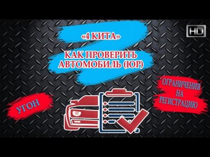 Как не попасть на арестованный б/у автомобиль в Магадане « автомагадан