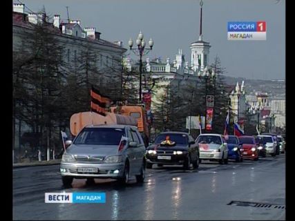 Автопробег в честь Дня Победы в Магадане в Магадане &laquo; автомагадан