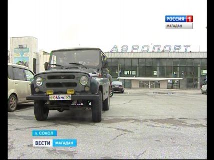 В аэропорту Магадана судебные приставы сканировали машины в Магадане &laquo; автомагадан