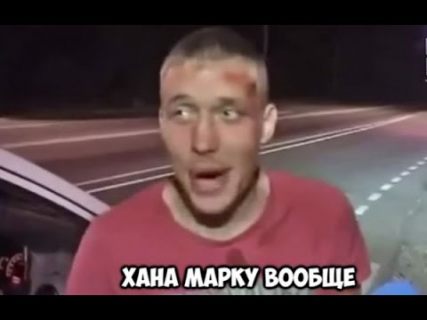 Марк был хороший в Магадане &laquo; автомагадан